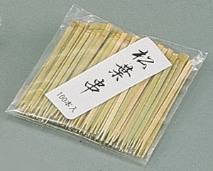 竹製松葉串（100本入）