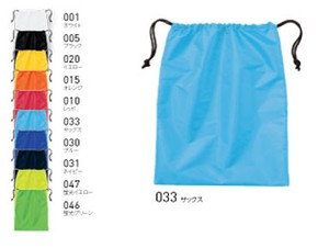 【フリーサイズ】シューズバッグ／9色【オリジナル・名入れにお勧め！】※欠品カラーあり