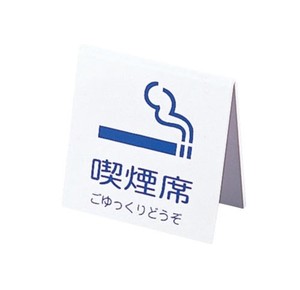 えいむ　山型喫煙席　SI−21　（両面）