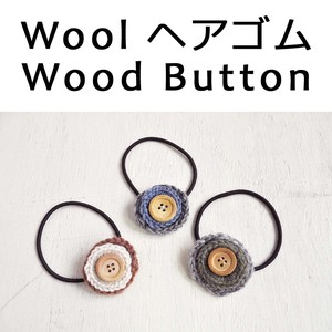 Wool ヘアゴム Wood Button