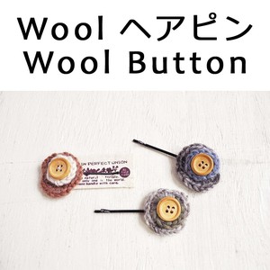 Wool ヘアピン Wood Button