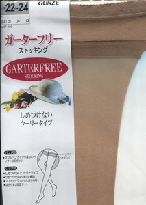 【グンゼ】ガーターストッキング2型
