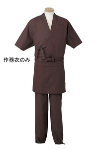 SUNPEX IST【サンペックスイスト】男女兼用　作務衣　H−2095