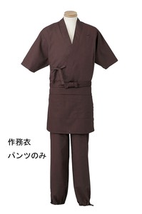 SUNPEX IST【サンペックスイスト】男女兼用　作務衣パンツ　H−2100