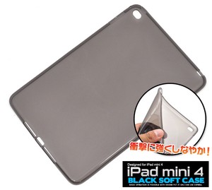 【スマホケース】しなやかで衝撃に強い！　iPad mini 4用ブラックソフトケース