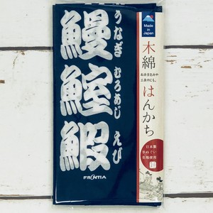 日本製　木綿はんかち　寿司文字（白文字）　インバウンド商品　　ピクニック