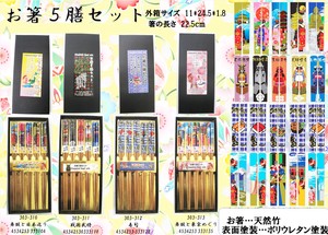 Chopsticks Japanese Pattern 5-pairs