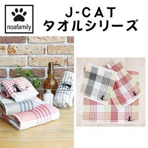 J-CAT バスタオル