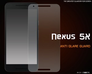 ＜液晶保護シール＞Nexus 5X（ネクサス）用反射防止液晶保護シール