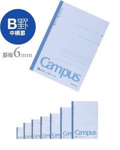 Notebook Notebook campus Campus-Note KOKUYO 6mm Ruled Line