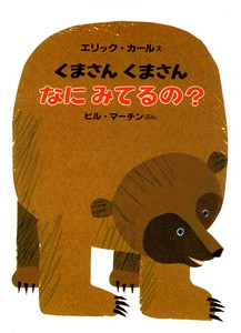 Children's Pets/Animals Picture Book Mini Bear