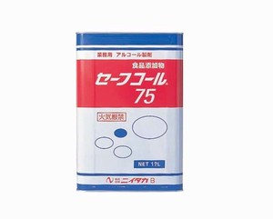 【ニイタカ】セーフコール75　（アルコール除菌剤）