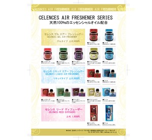 Aromatherapy Item Celences Air Freshener Series
