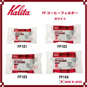 【Kalita(カリタ)】FPコーヒーフィルター 100枚入り