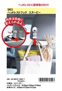 Car Accessories Snoopy