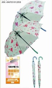 Umbrella Pudding Baby Girl 55cm