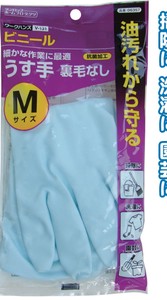 ダンロップ 作業用ビニール手袋薄手Mブルー日本製 45-503