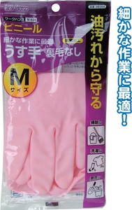 Rubber/Poly Disposable Gloves Pink Made in Japan