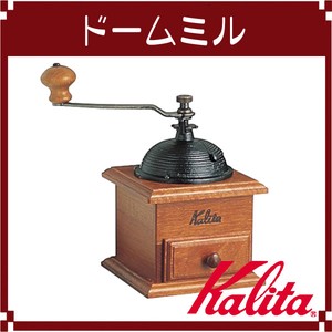 【Kalita(カリタ)】ドームミル