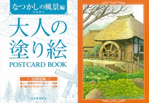 Handicrafts/Crafts Book Book