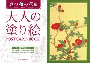 Handicrafts/Crafts Book Book
