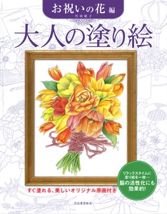 Handicrafts/Crafts Book Congratulation