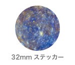 惑星ステッカー SWS-04 水星 Mercury マーキュリー（32mm）
