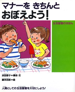 Children's Picture Book