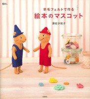 Handicrafts/Crafts Book Mascot