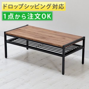 天然木製リビングテーブル PT-900BRN ディスプレイ