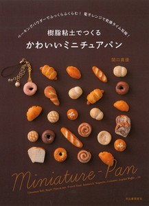 Handicrafts/Crafts Book Mini