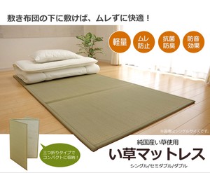 Mattress Rush-mat Made in Japan