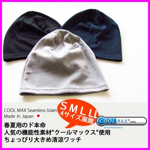 【帽子】【メンズ】【サマーニット帽】【日本製】クールマックス シングルワッチキャップ 医療用帽子
