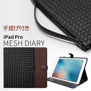 【iPad Pro 12.9インチ】手帳型 手提げ付き Mesh Diary（メッシュダイアリー）