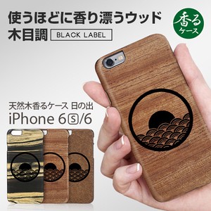 【iPhone6s/6】 天然木 香るケース「日の出」