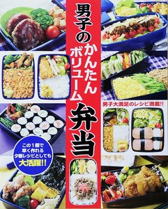 Cooking/Gourmet/Recipes Magazine Book Volume
