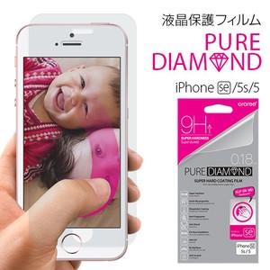 【iPhone SE/5s/5】Pure Diamond 9H Film(ピュアダイアモンド)アイフォン 液晶保護