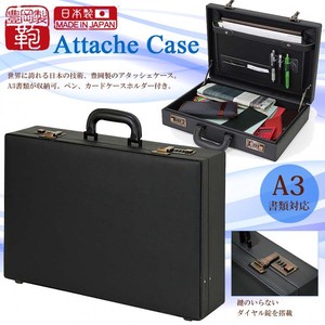 【直送可】【非常時の持ち出し用として！】日本製アタッシュケースA3 ハードタイプ