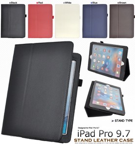 ＜タブレット用品＞スタンド付き！iPad Pro 9.7インチ用レザーデザインケース