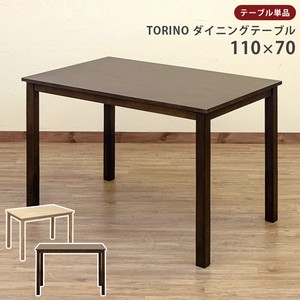 【NAのみ予約販売】【離島不可・日時指定不可】TORINO　ダイニングテーブル　110×70　NA/WAL