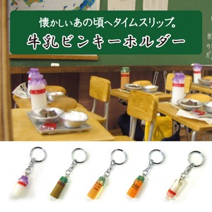 Key Ring Public Bath Key Chain Mini Retro School Lunch