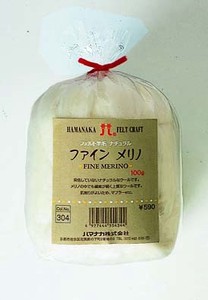 フェルト羊毛　ナチュラル　ファインメリノ　【日本製】