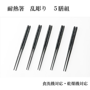Chopsticks Large Capacity 5-pairs set Made in Japan