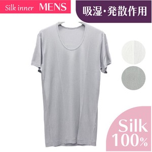 【吸湿・発散作用】メンズシルク半袖インナーTシャツ（シルク100％）人気商品でお薦め！