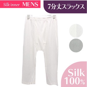Men's Undergarment 7/10 length