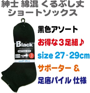 Ankle Socks Socks M Cotton Blend 3-pairs