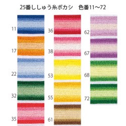 25番ししゅう糸 ボカシ【材料】
