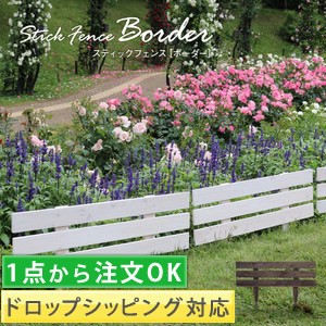 Garden Fence/Arch Border 3-pcs pack