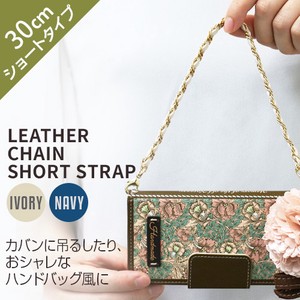 【ストラップ】 Leather Chain Short Strap（レザーチェーンショートストラップ） 30cm ハンドバッグ風