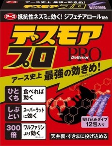 アース製薬　デスモアプロ　投げ込みタイプ【 殺虫剤・ネズミ 】